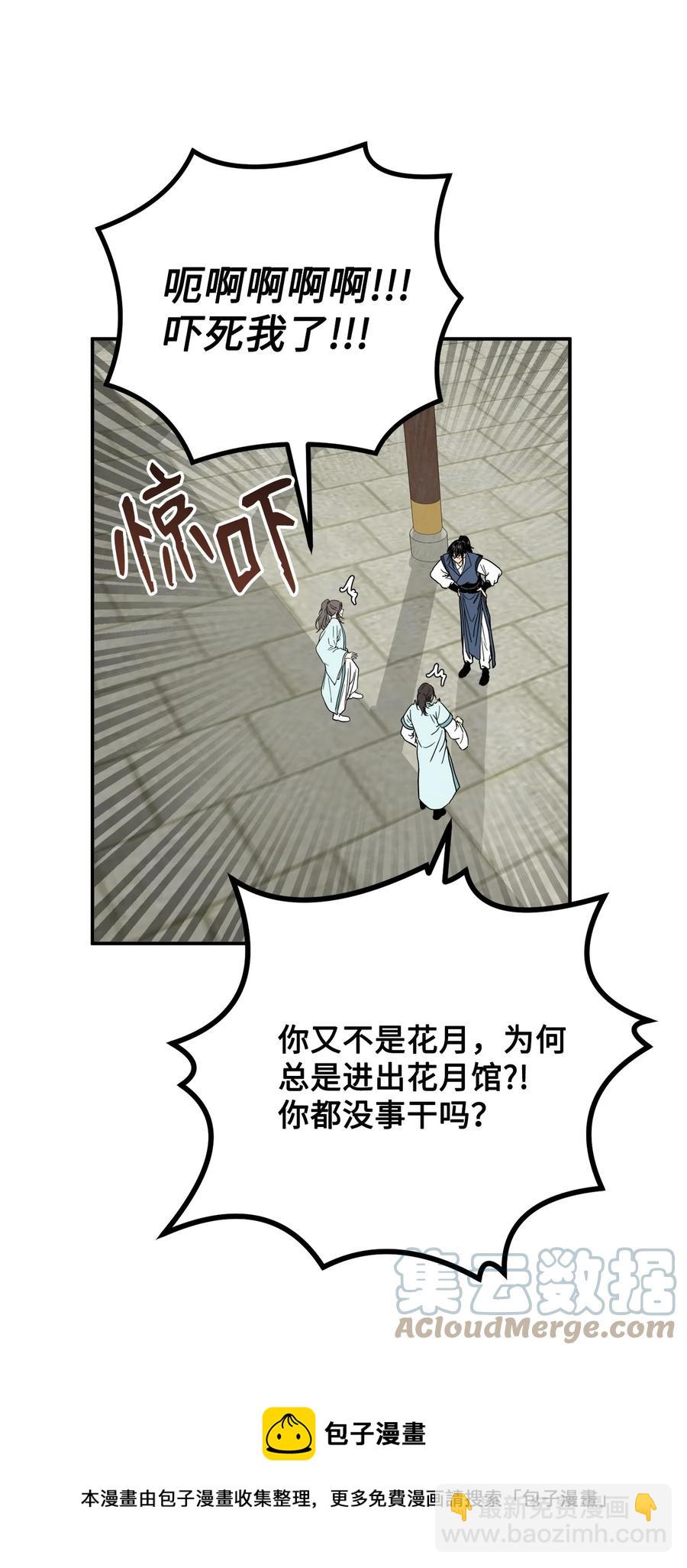 33 放弃成为宰相吧(1/2)-第34话