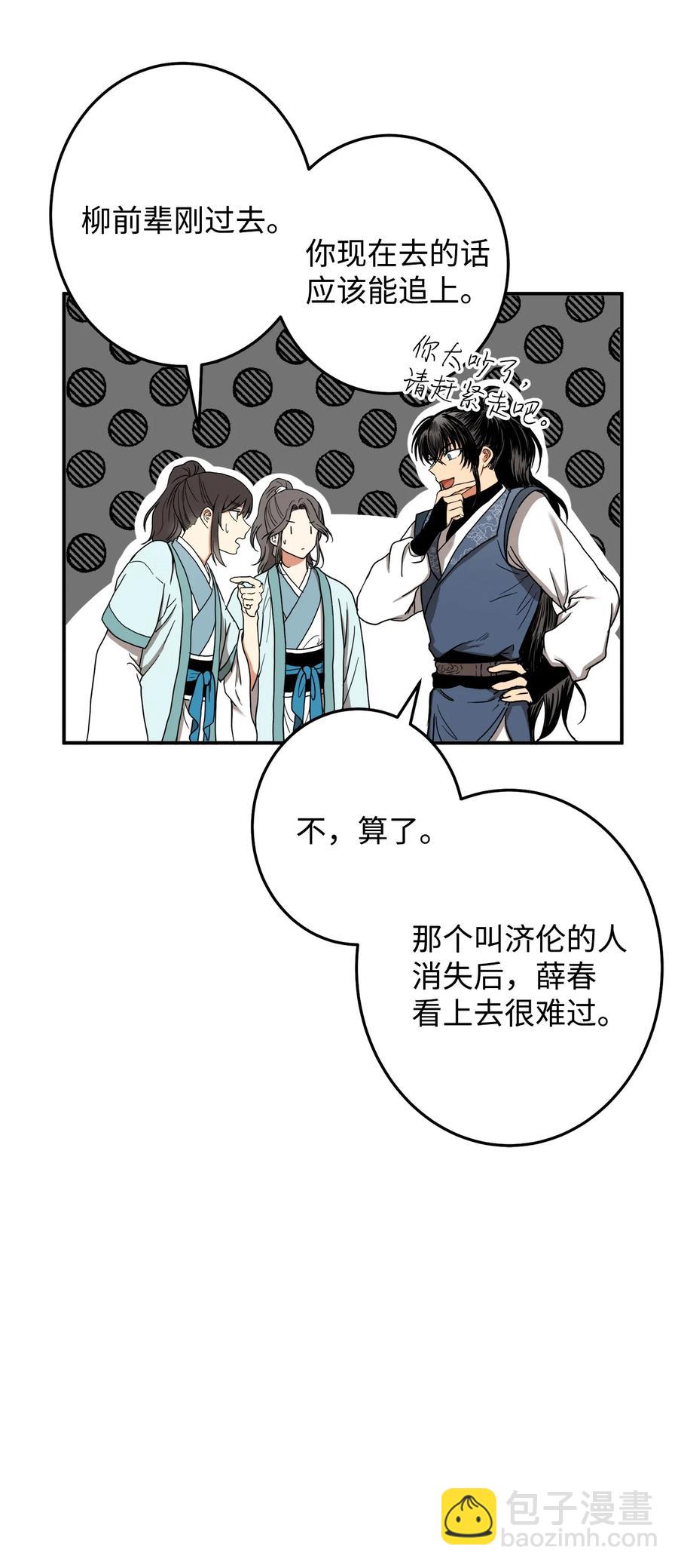 33 放弃成为宰相吧(1/2)-第34话