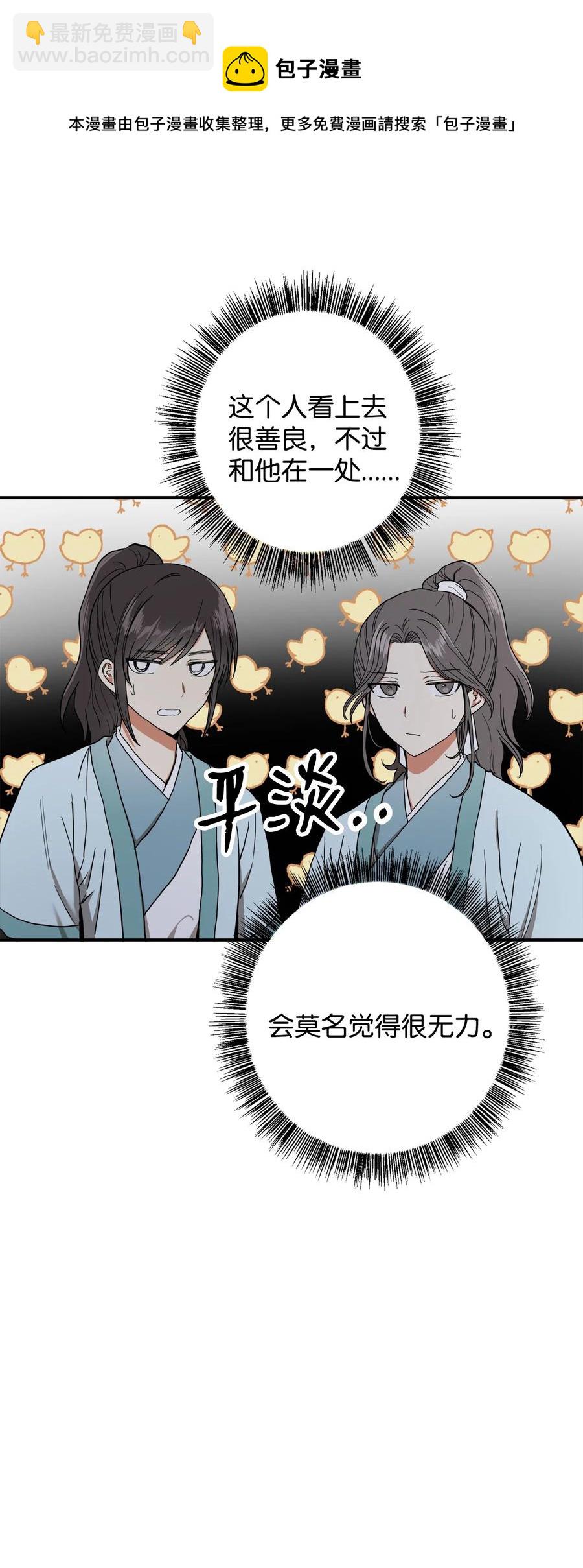 33 放弃成为宰相吧(1/2)-第34话
