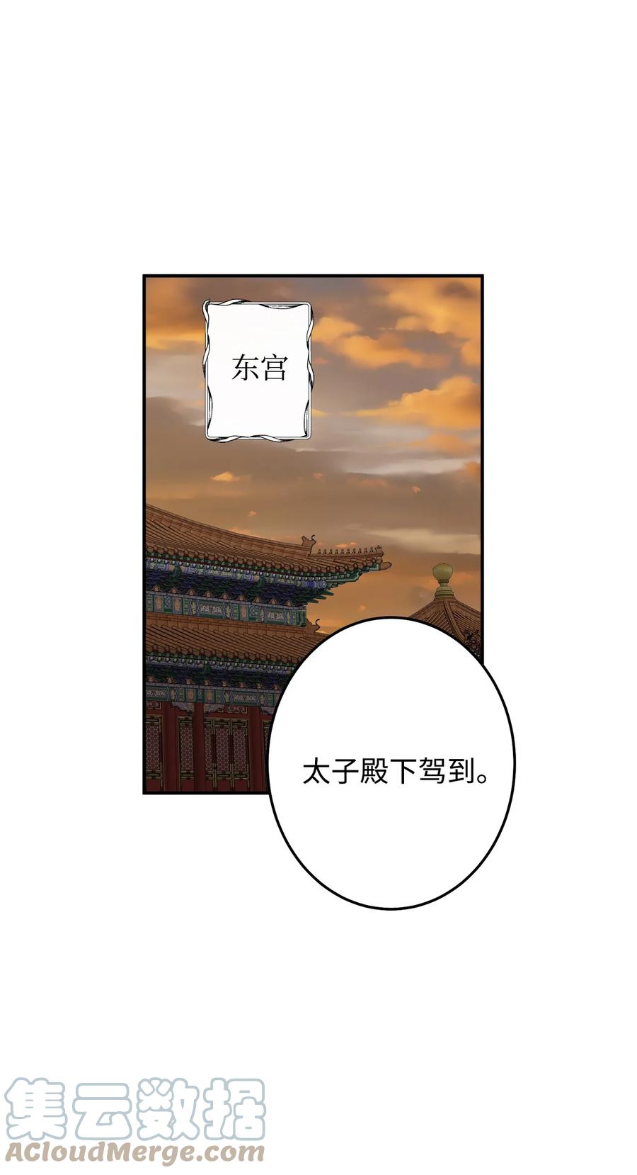 33 放弃成为宰相吧(1/2)-第34话