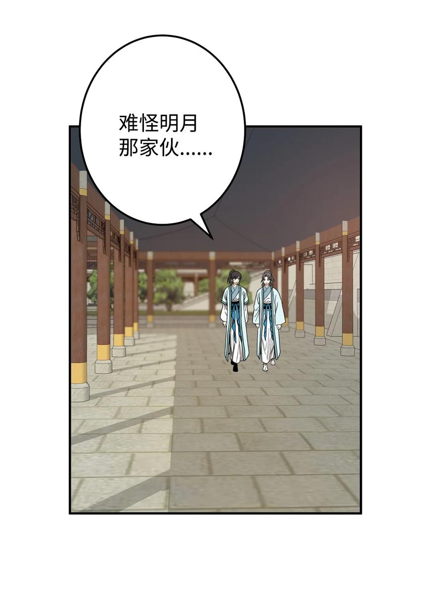 33 放弃成为宰相吧(1/2)-第34话