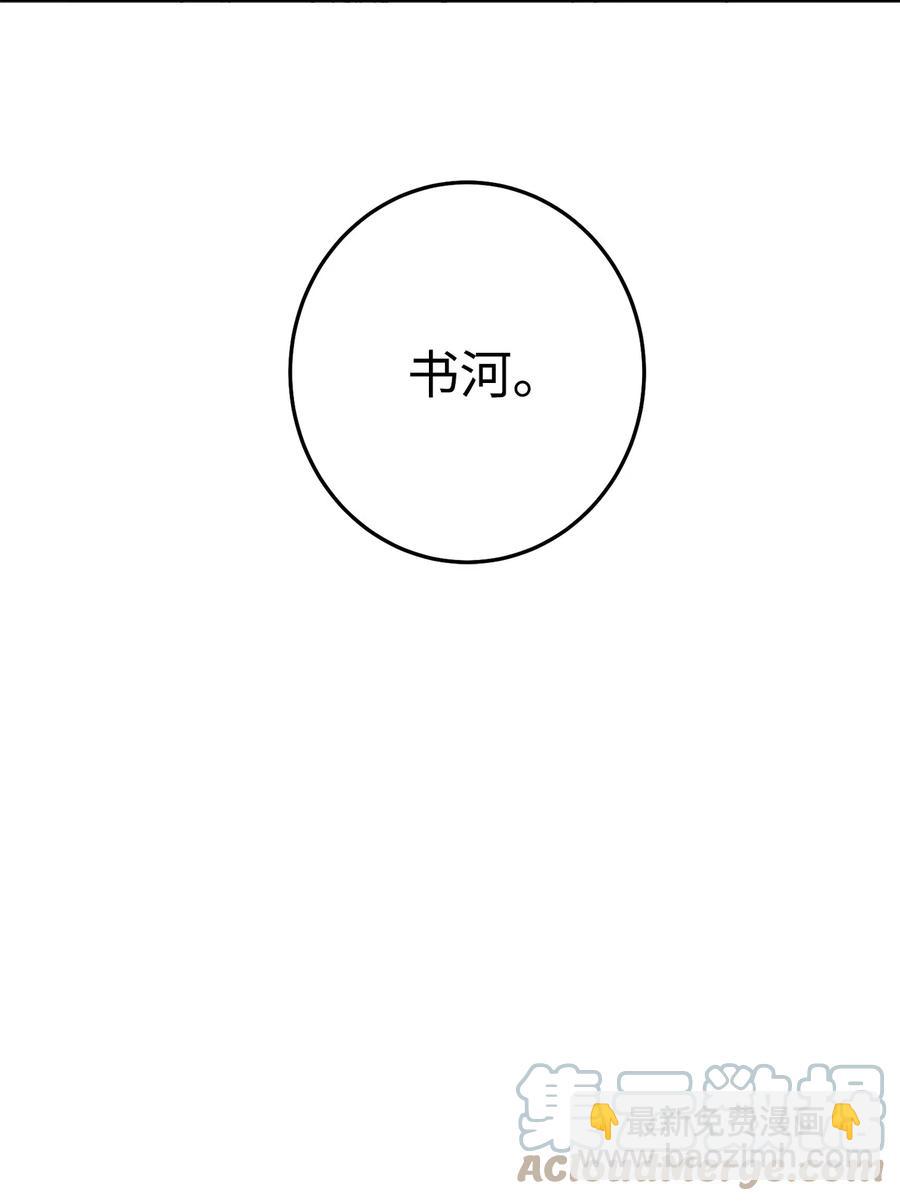 33 放弃成为宰相吧(1/2)-第34话