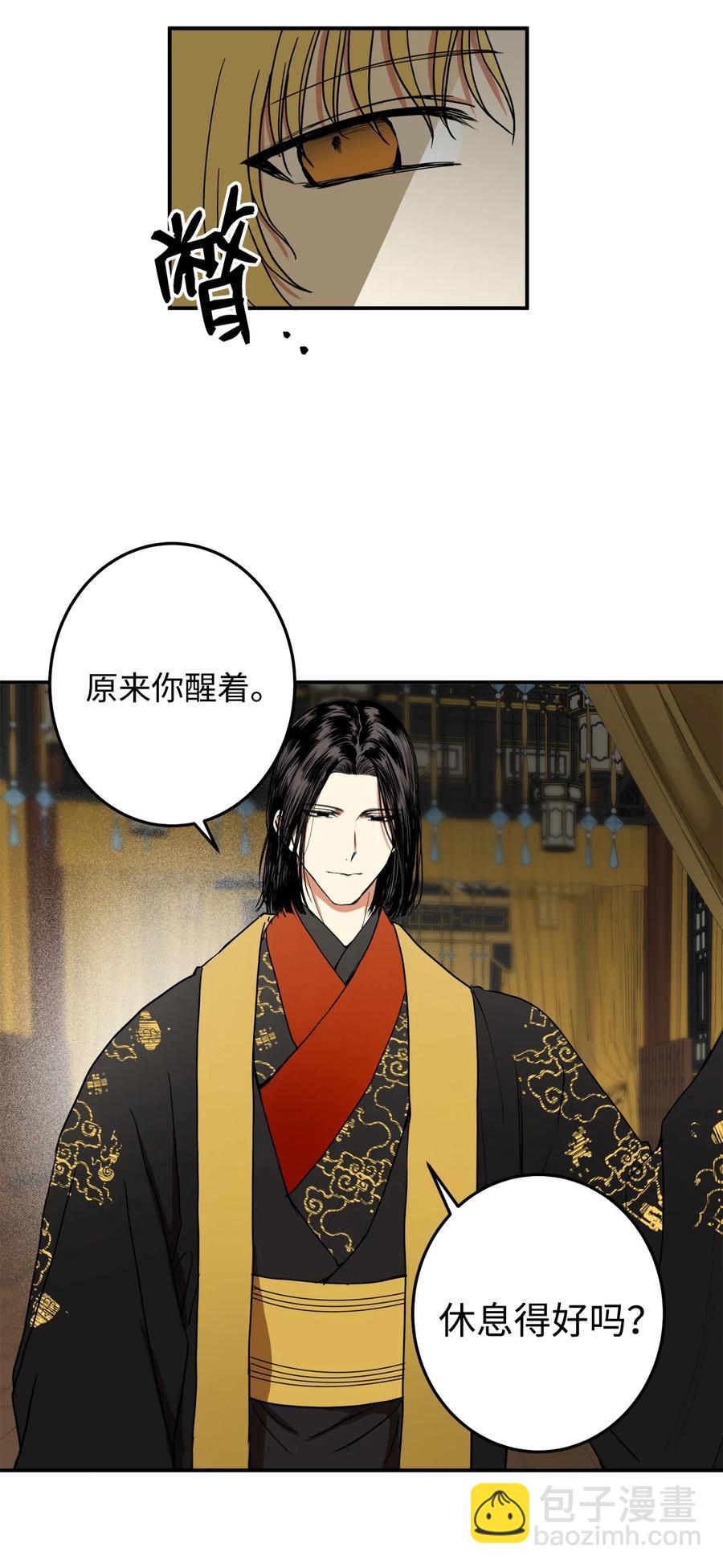 33 放弃成为宰相吧(1/2)-第34话
