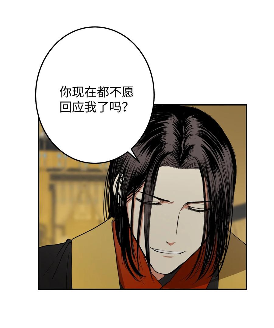 33 放弃成为宰相吧(1/2)-第34话