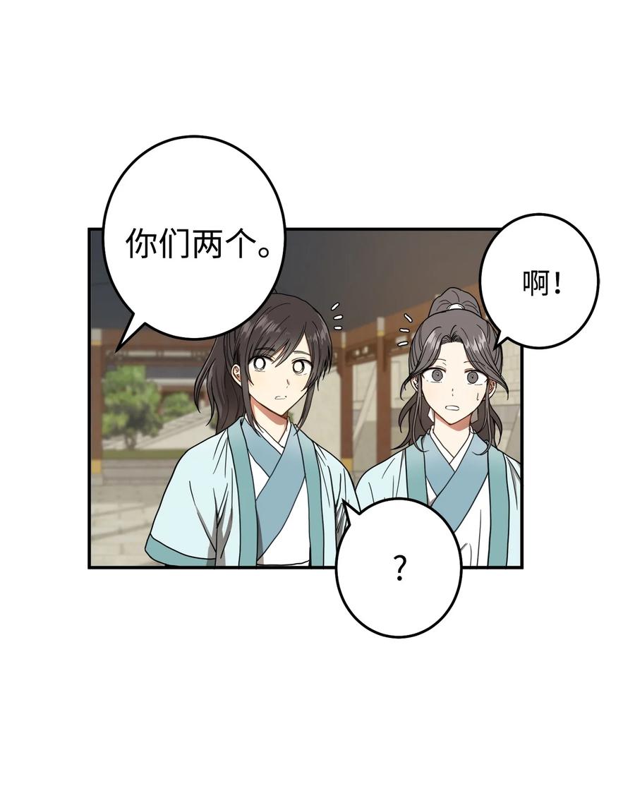 33 放弃成为宰相吧(1/2)-第34话