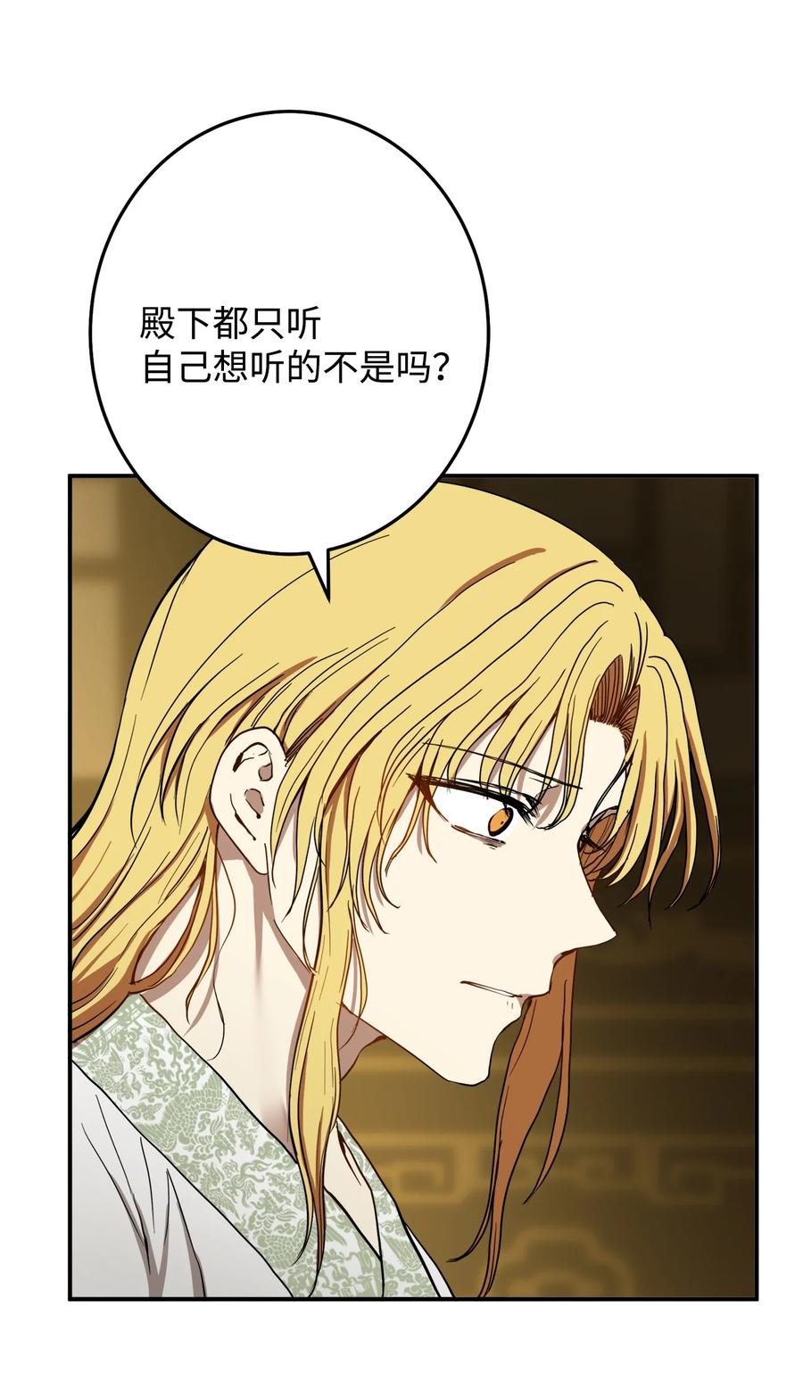 33 放弃成为宰相吧(1/2)-第34话