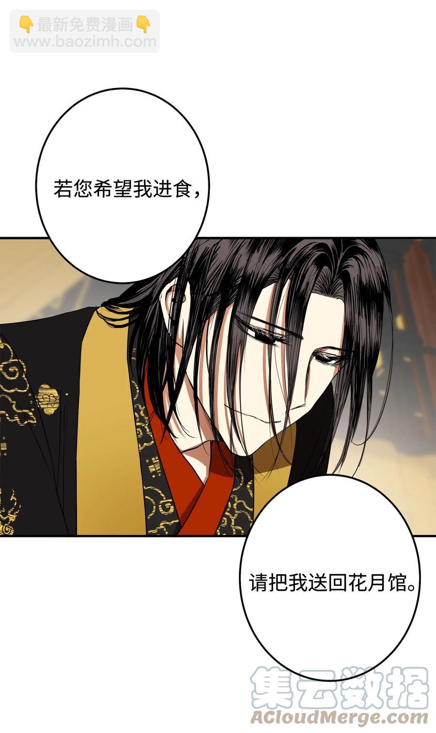 33 放弃成为宰相吧(1/2)-第34话