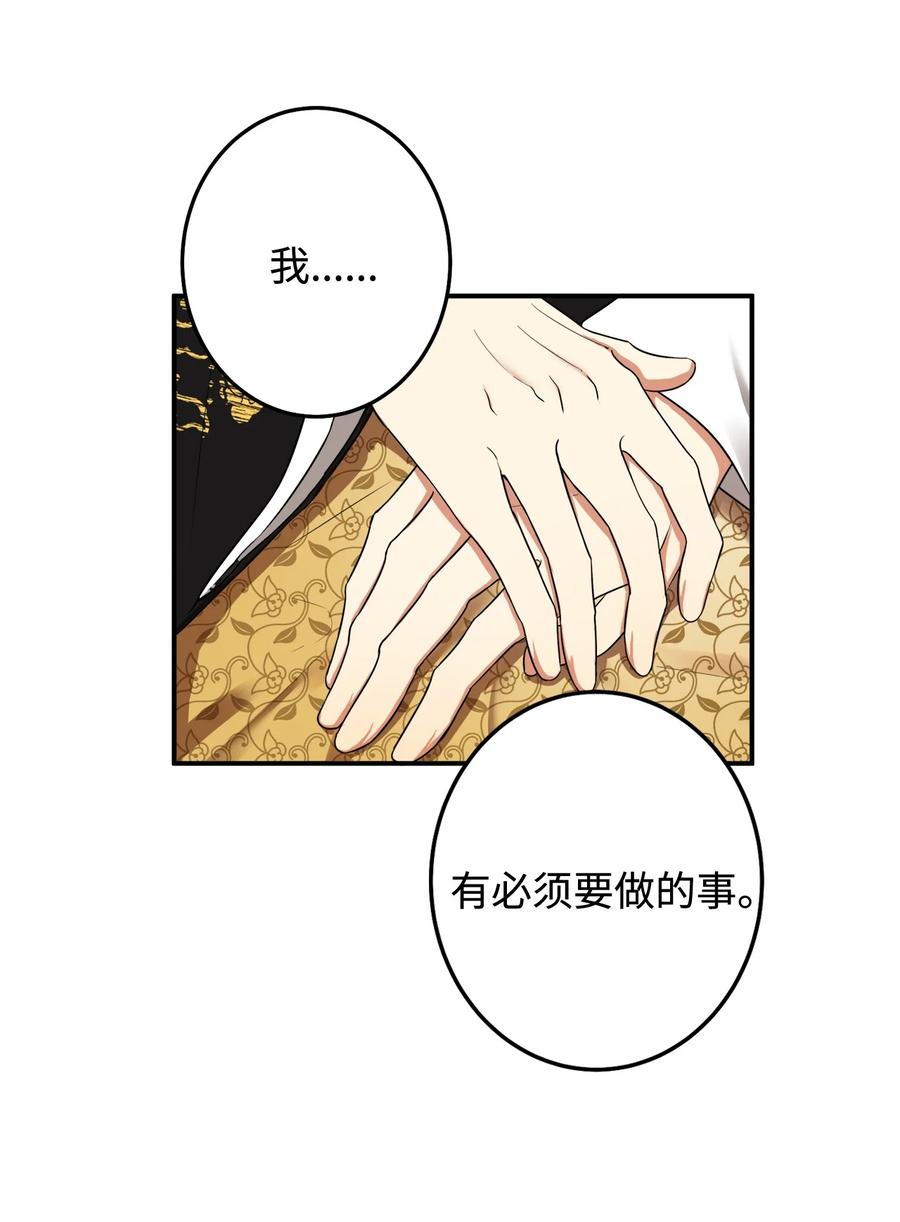 33 放弃成为宰相吧(1/2)-第34话