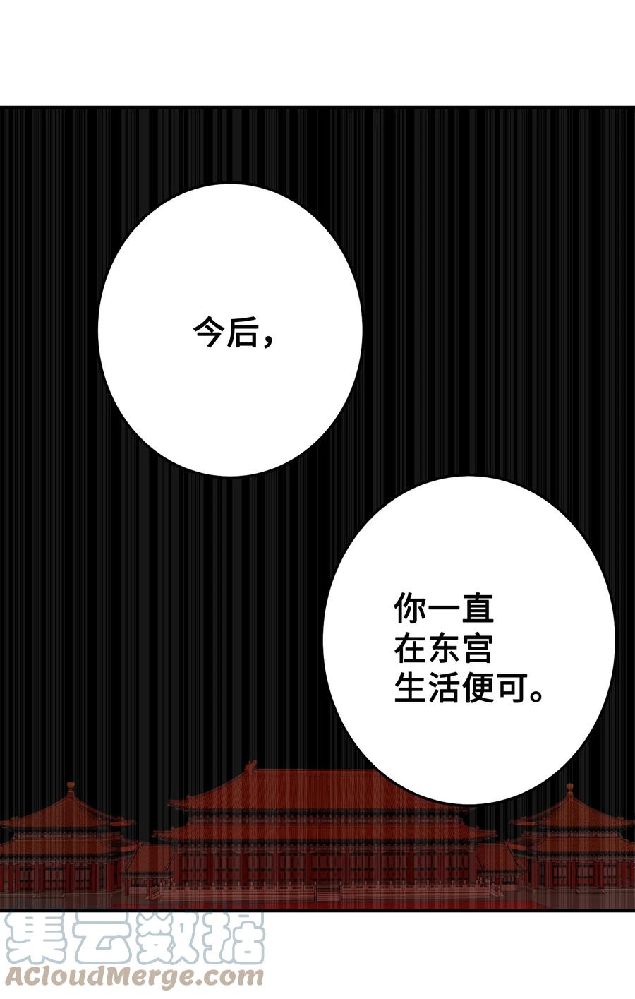 33 放弃成为宰相吧(1/2)-第34话