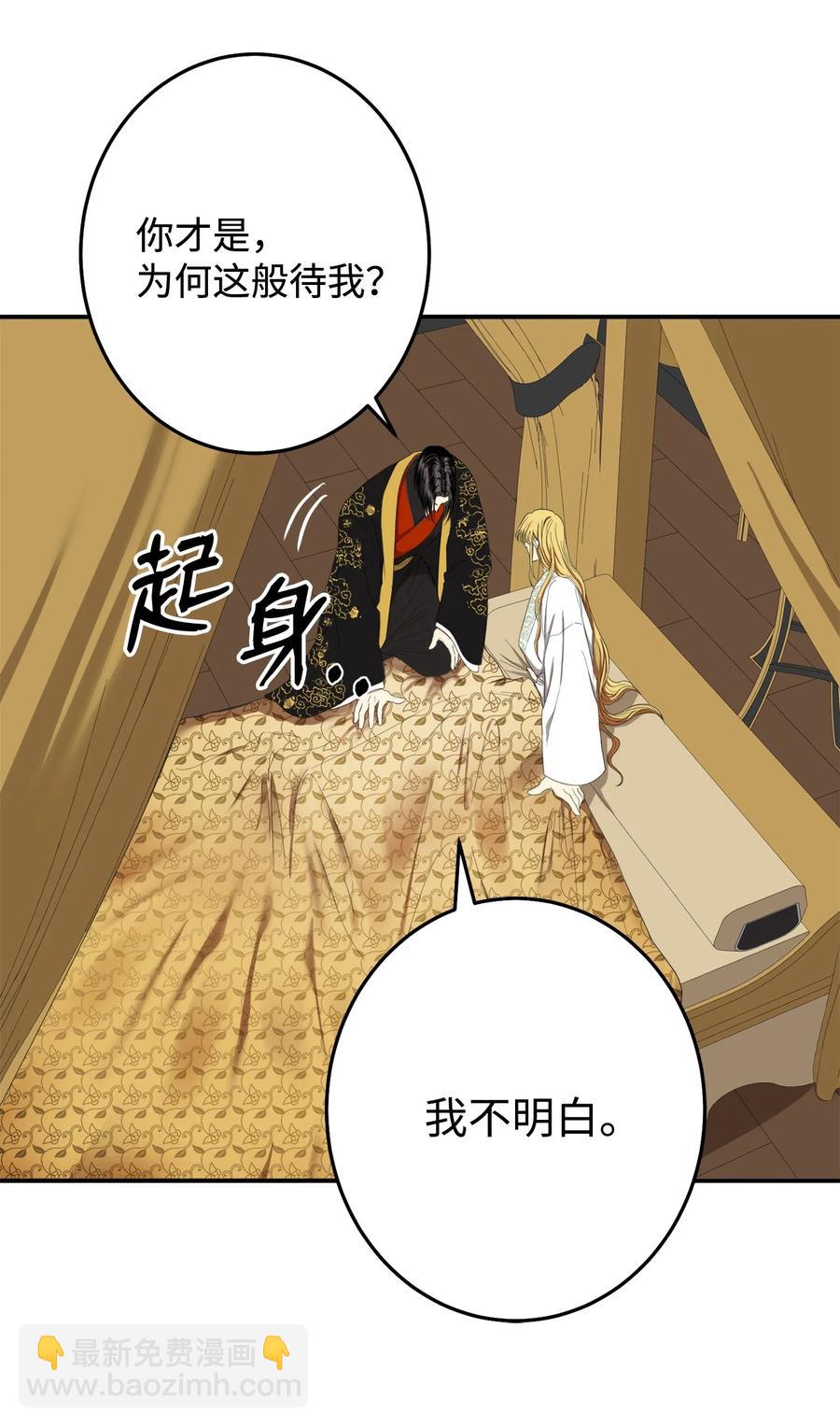 33 放弃成为宰相吧(1/2)-第34话