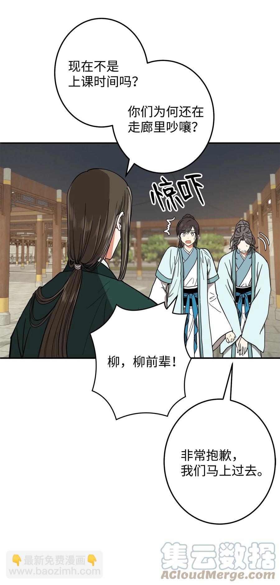 33 放弃成为宰相吧(1/2)-第34话