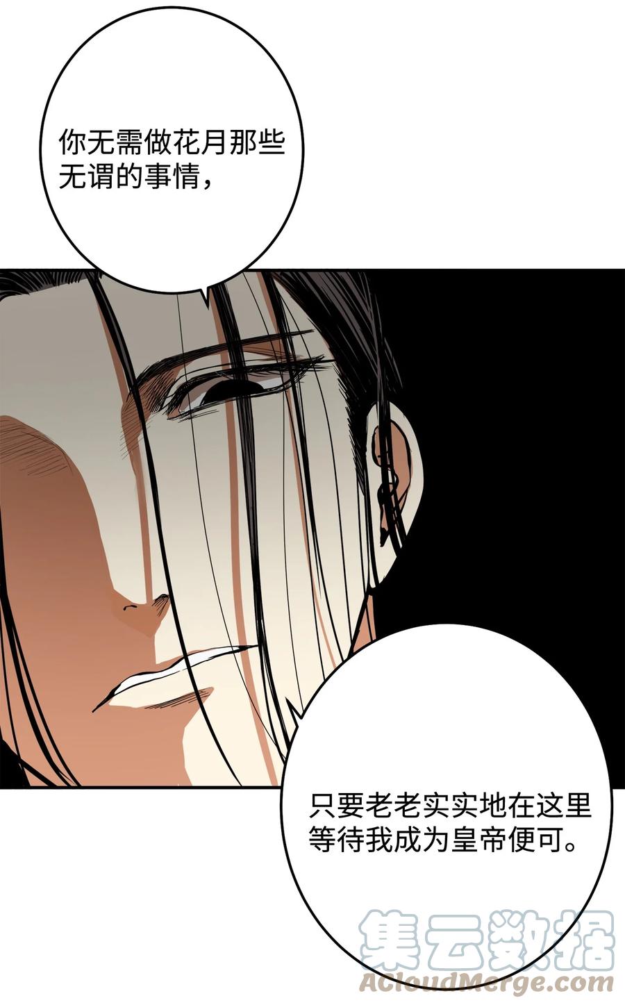 33 放弃成为宰相吧(1/2)-第34话