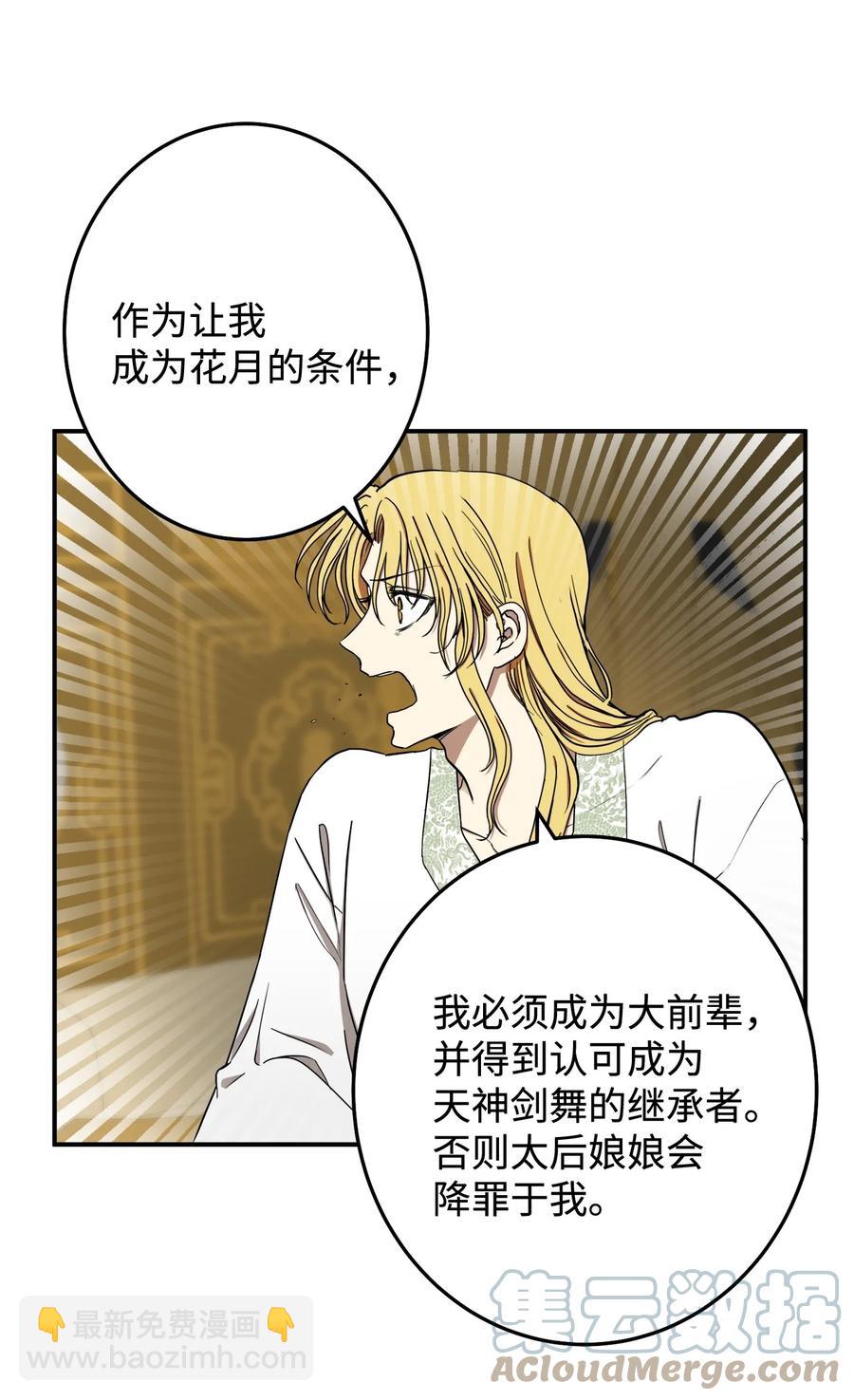 33 放弃成为宰相吧(1/2)-第34话