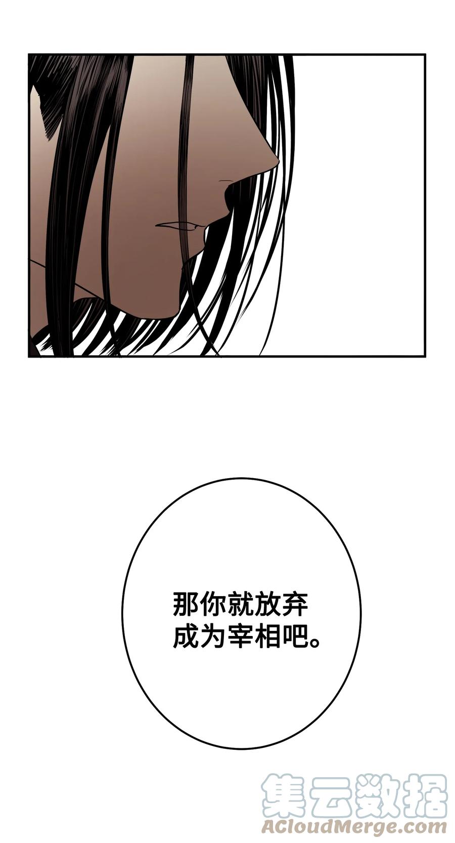 33 放弃成为宰相吧(1/2)-第34话