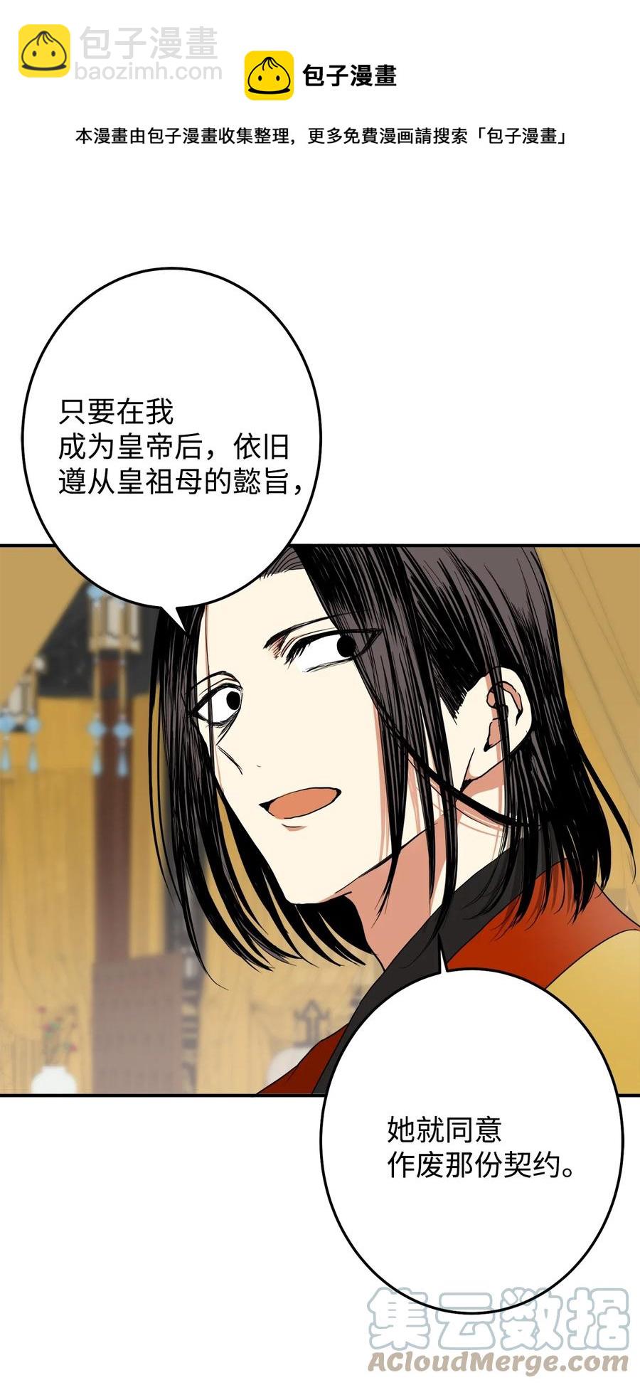 33 放弃成为宰相吧(1/2)-第34话