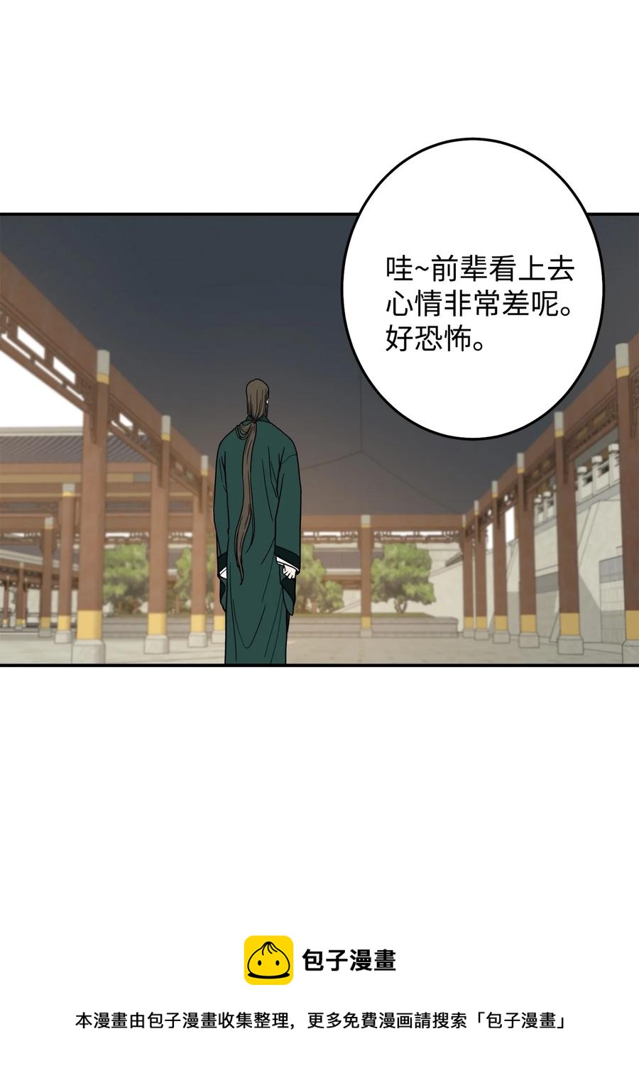 33 放弃成为宰相吧(1/2)-第34话