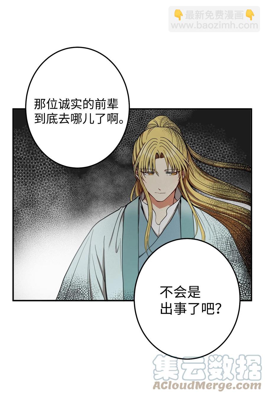 33 放弃成为宰相吧(1/2)-第34话