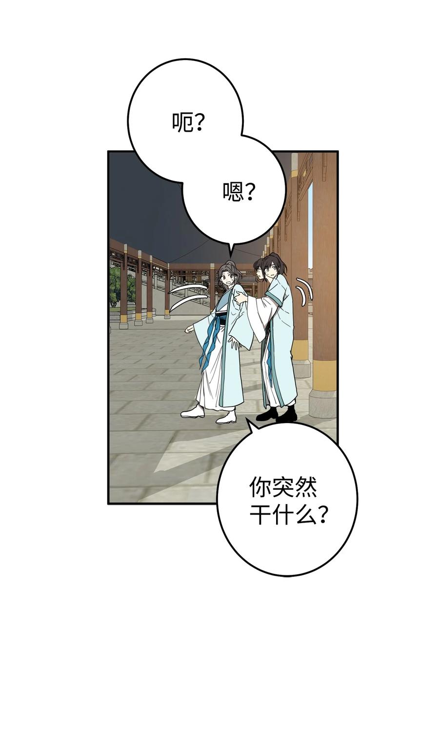 33 放弃成为宰相吧(1/2)-第34话