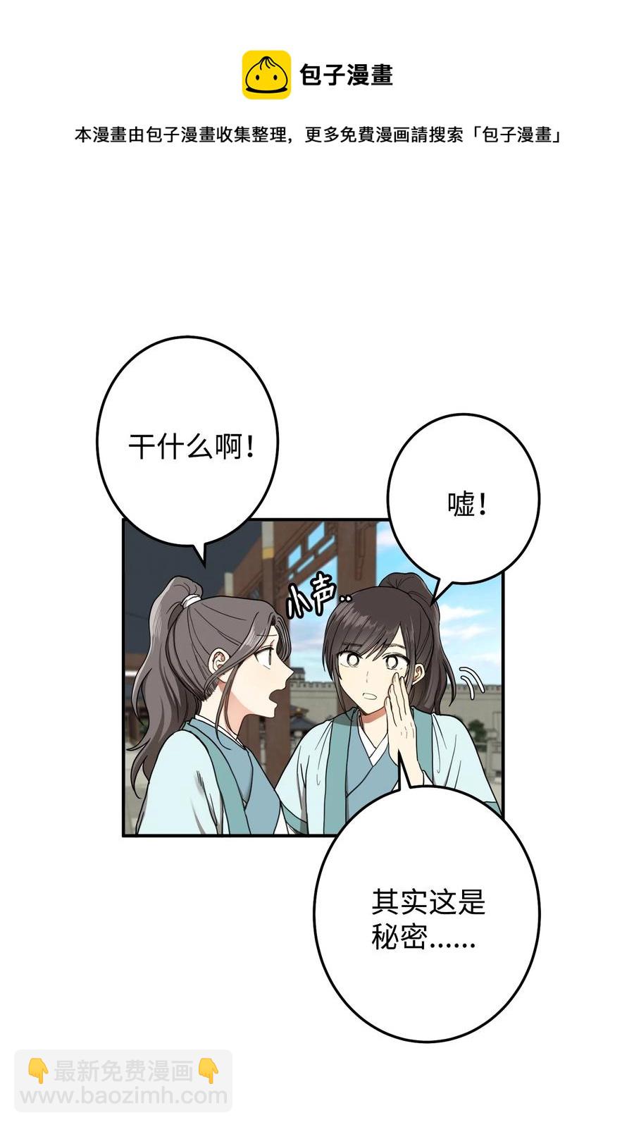 33 放弃成为宰相吧(1/2)-第34话