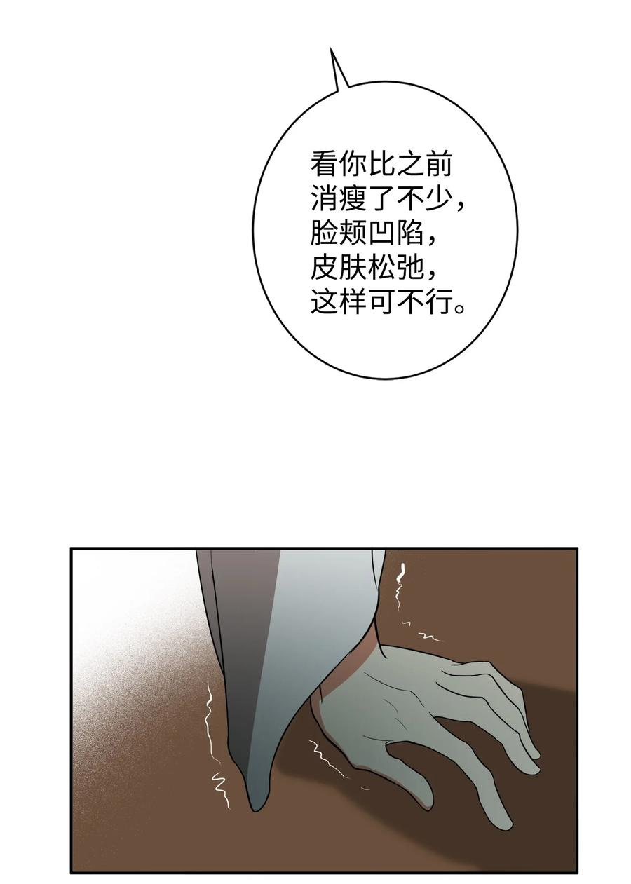 35 你果然不是那个人-第36话