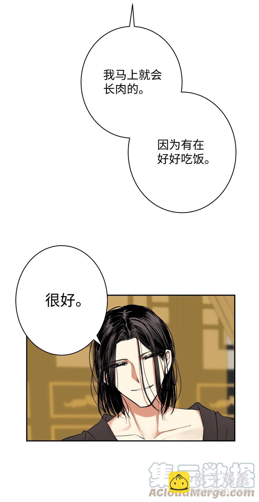35 你果然不是那个人-第36话