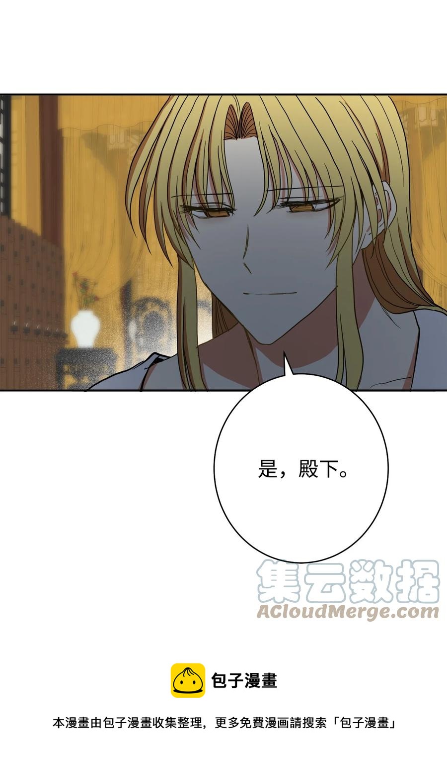 35 你果然不是那个人-第36话