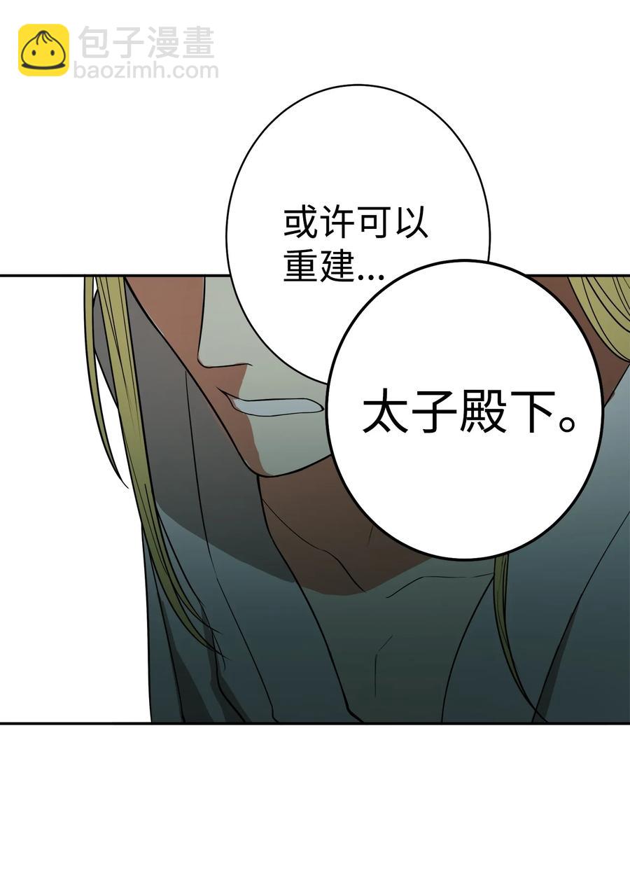 35 你果然不是那个人-第36话
