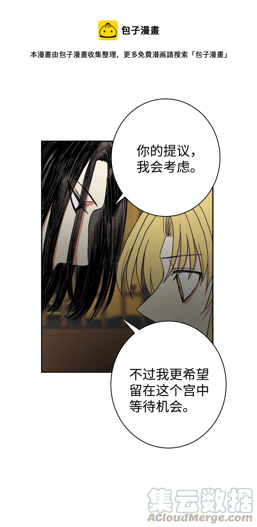 35 你果然不是那个人-第36话
