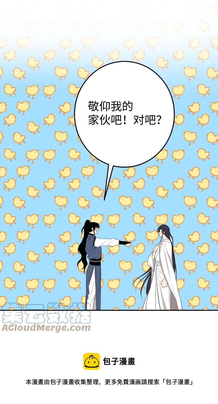 35 你果然不是那个人-第36话
