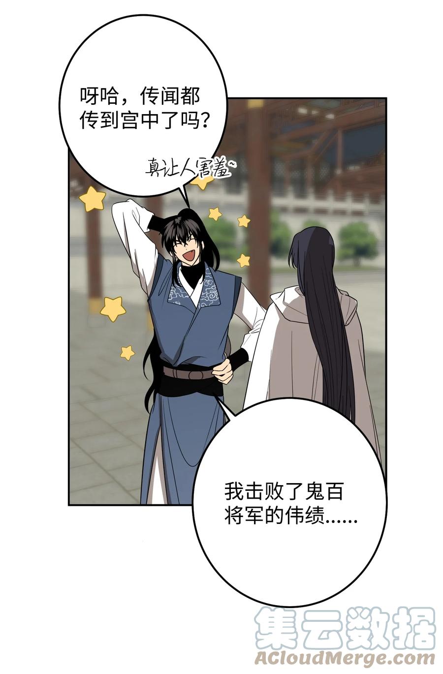 35 你果然不是那个人-第36话