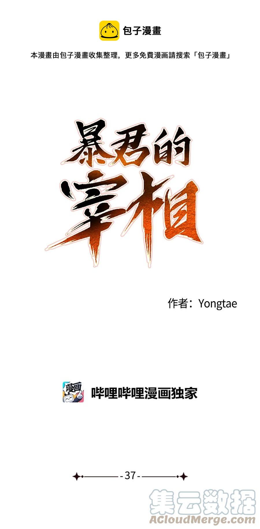 37 全都是梦(1/2)-第38话