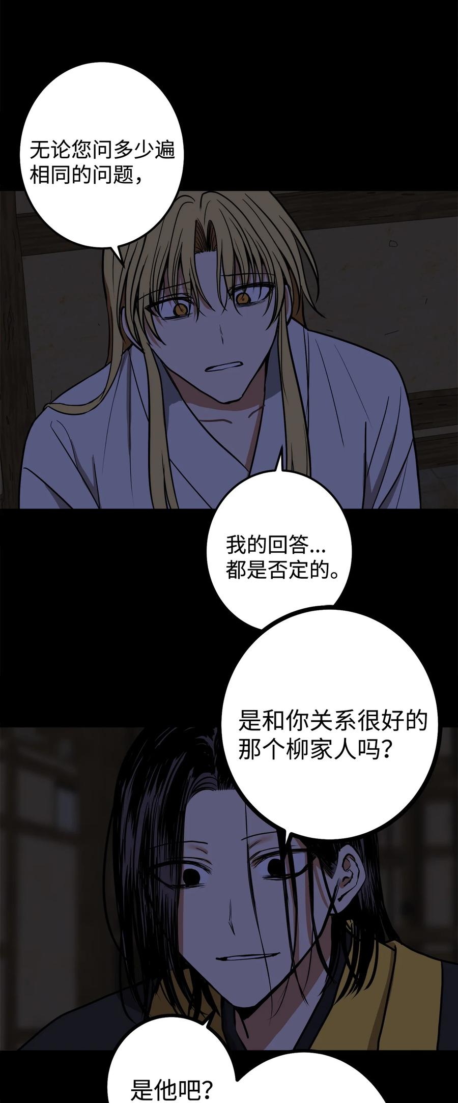 37 全都是梦(1/2)-第38话