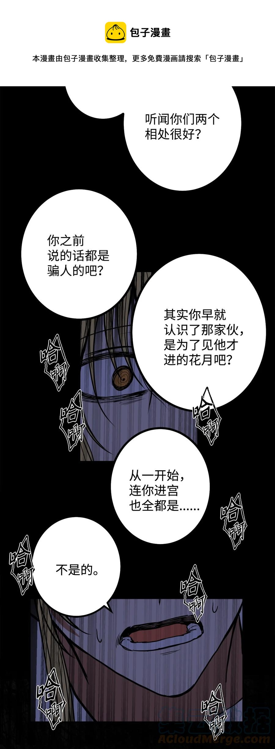 37 全都是梦(1/2)-第38话
