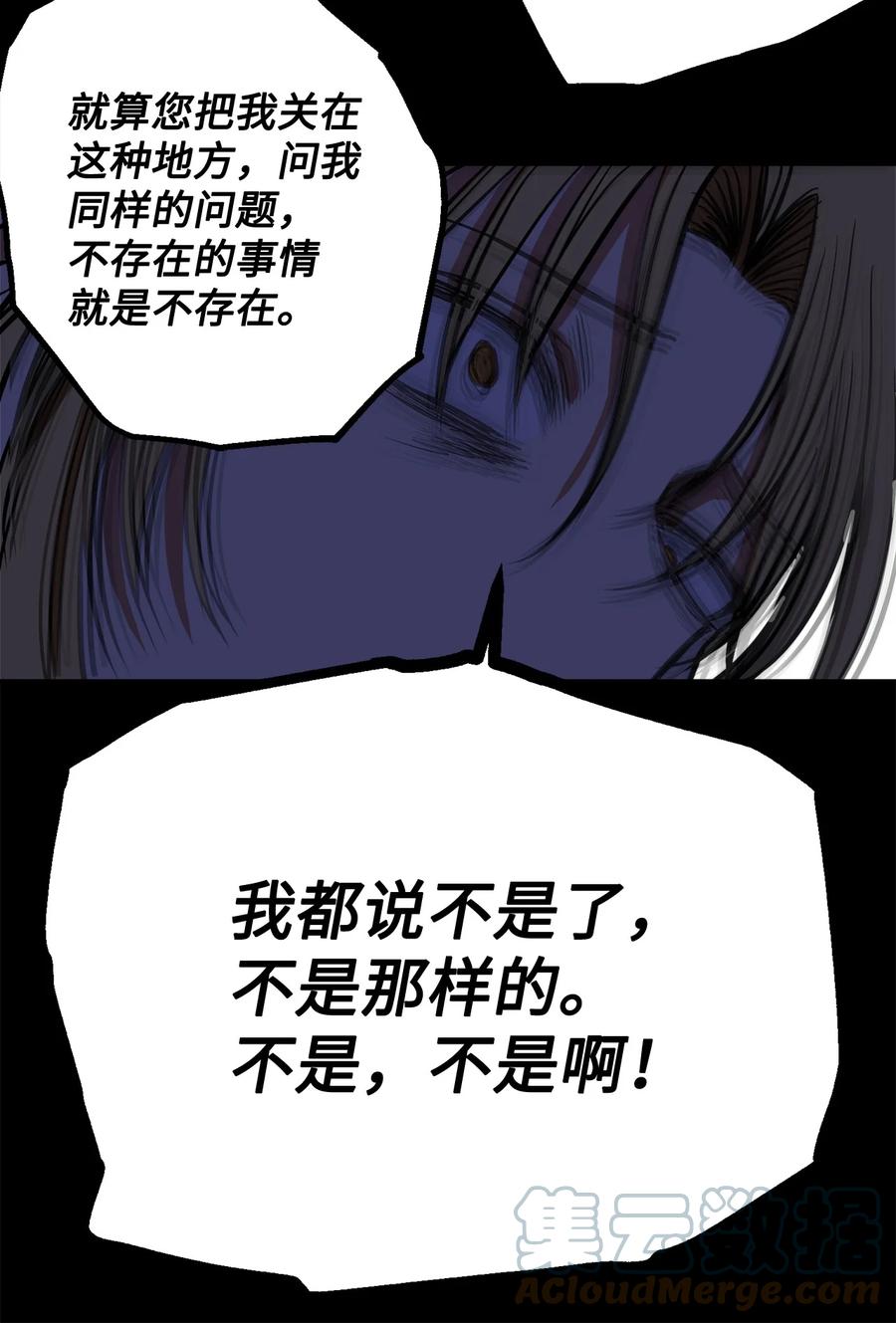37 全都是梦(1/2)-第38话