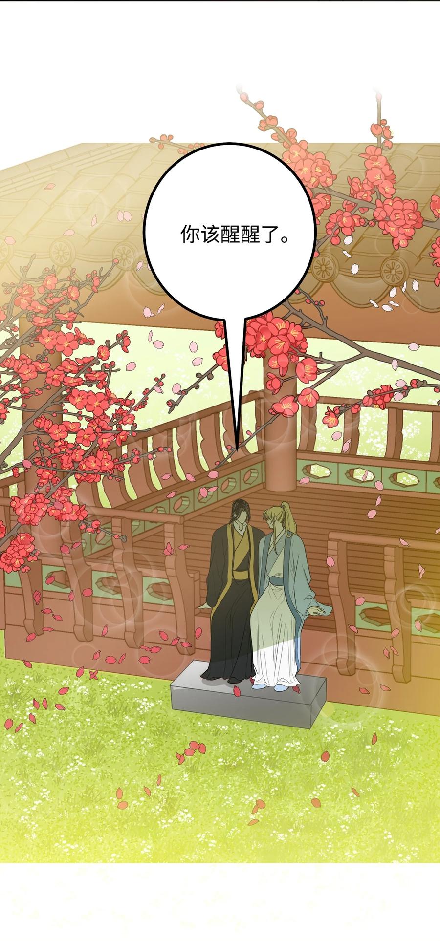 37 全都是梦(1/2)-第38话