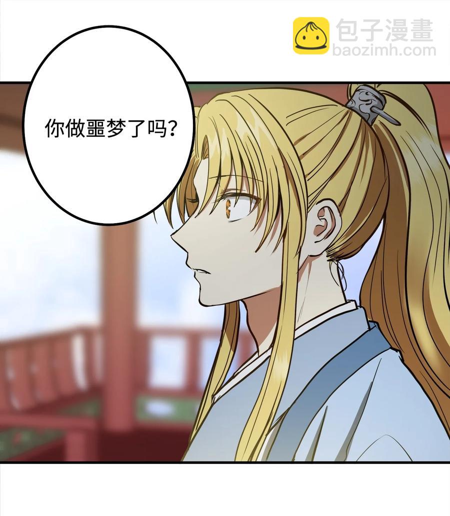 37 全都是梦(1/2)-第38话