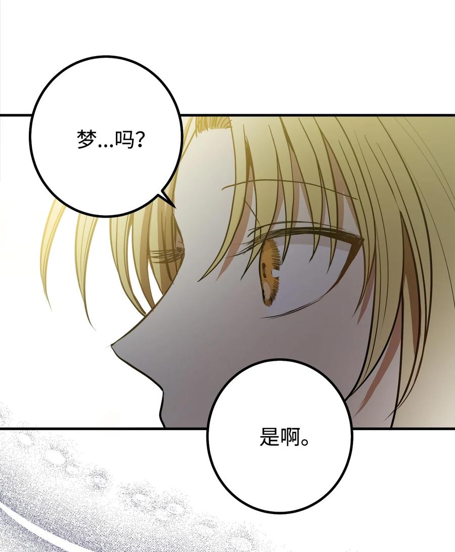 37 全都是梦(1/2)-第38话