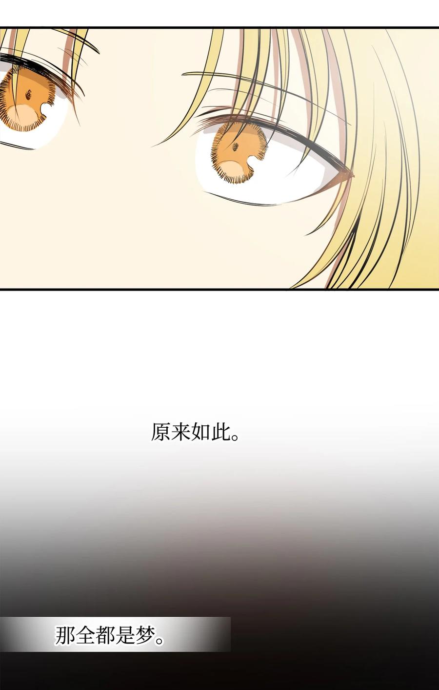37 全都是梦(1/2)-第38话