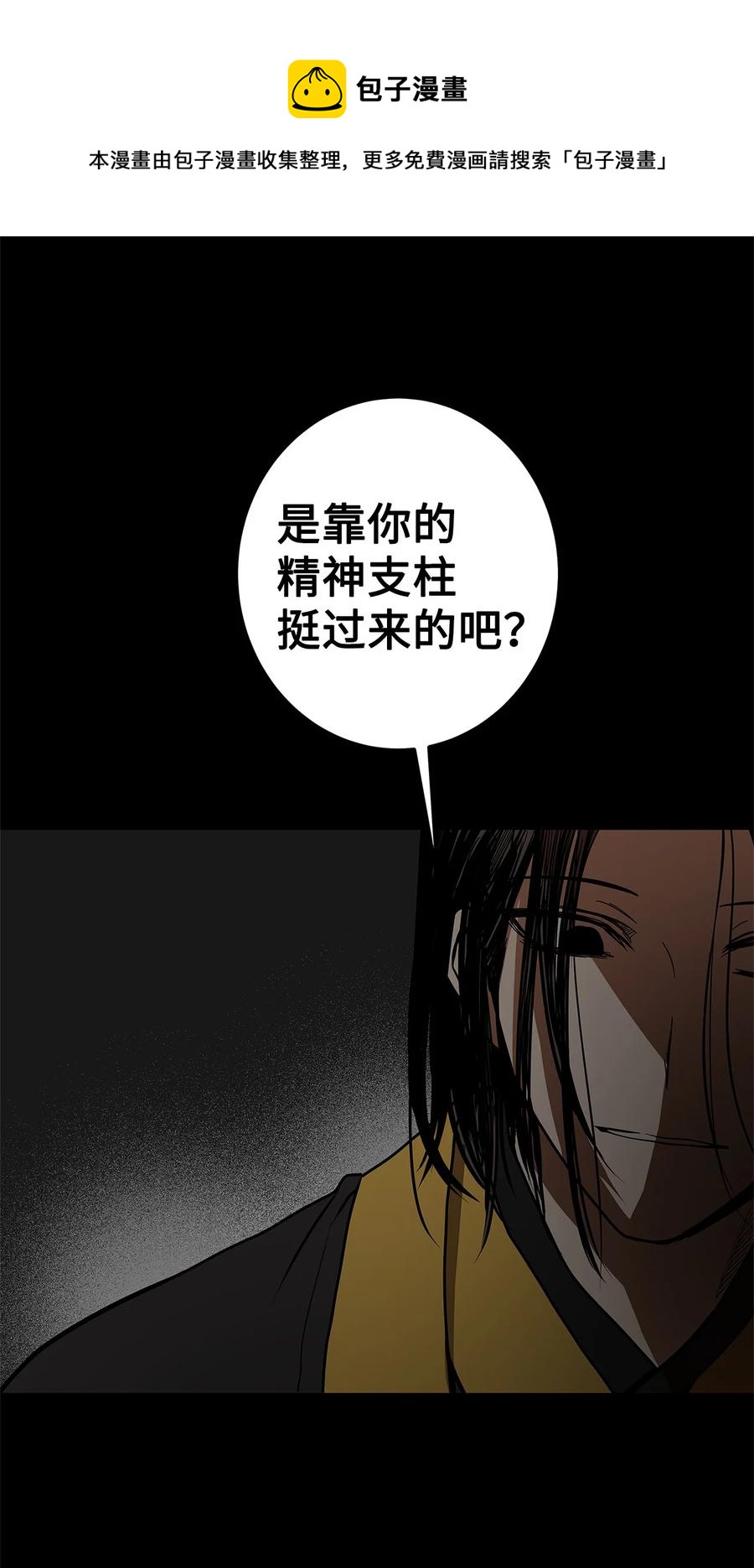37 全都是梦(1/2)-第38话