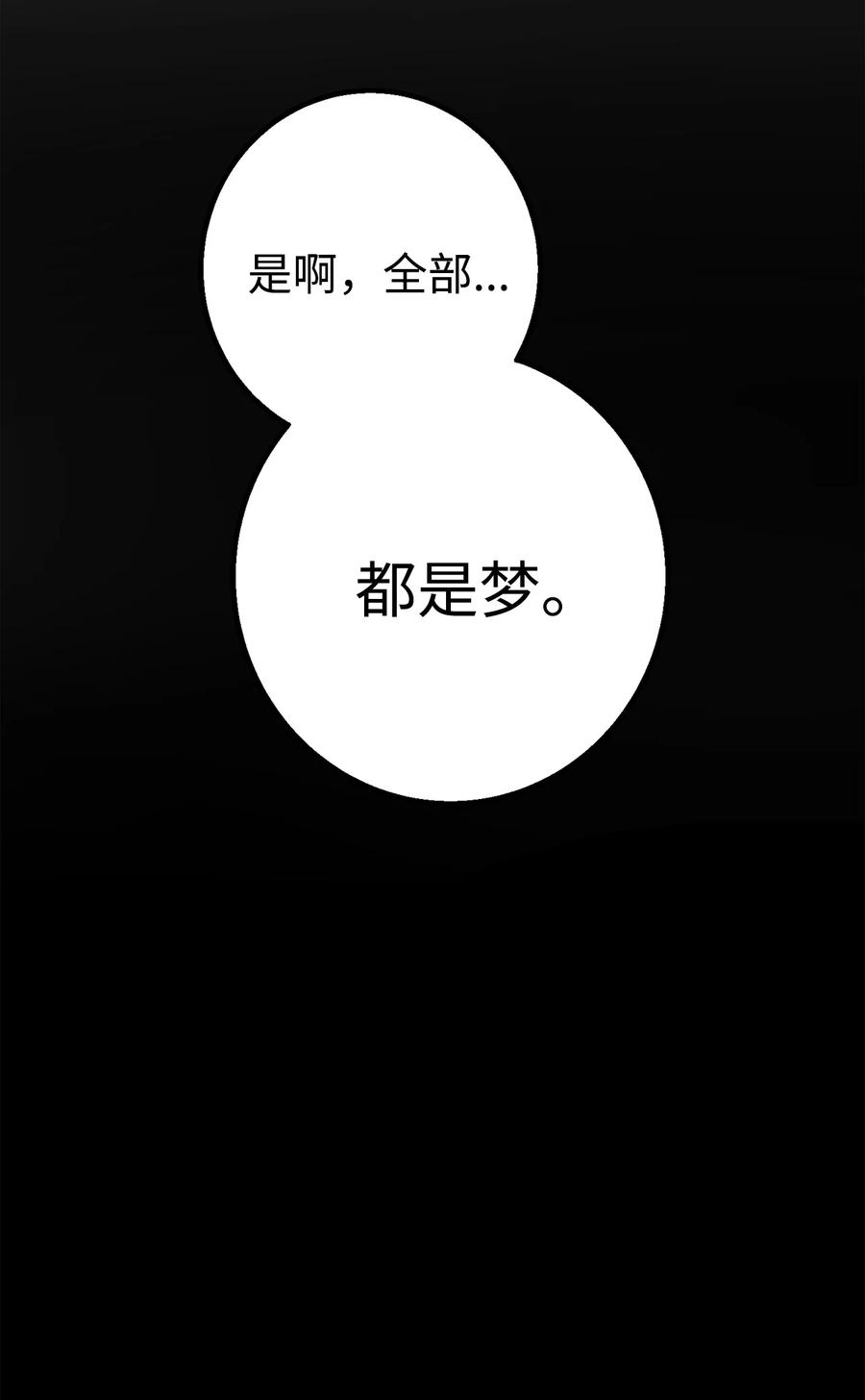37 全都是梦(1/2)-第38话
