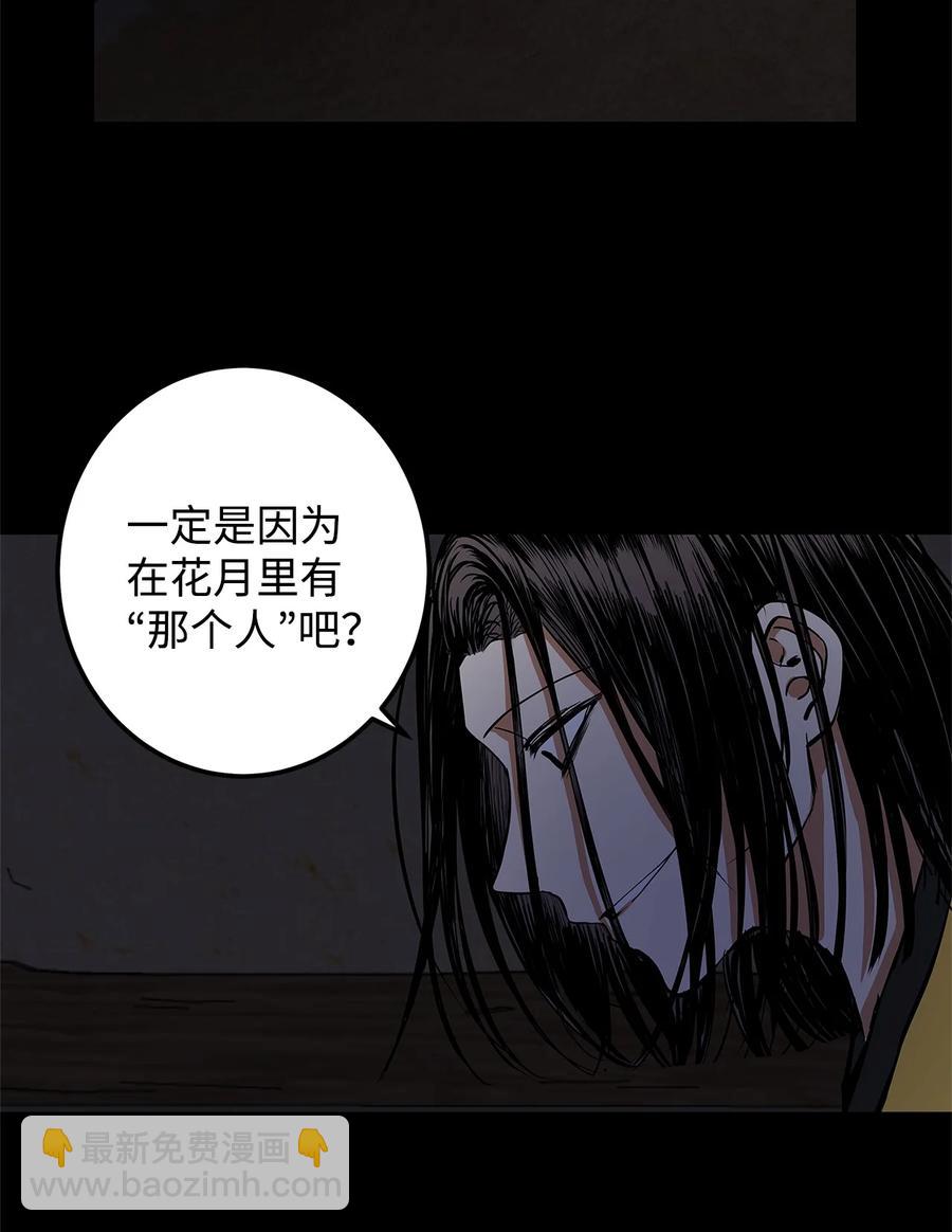 37 全都是梦(1/2)-第38话