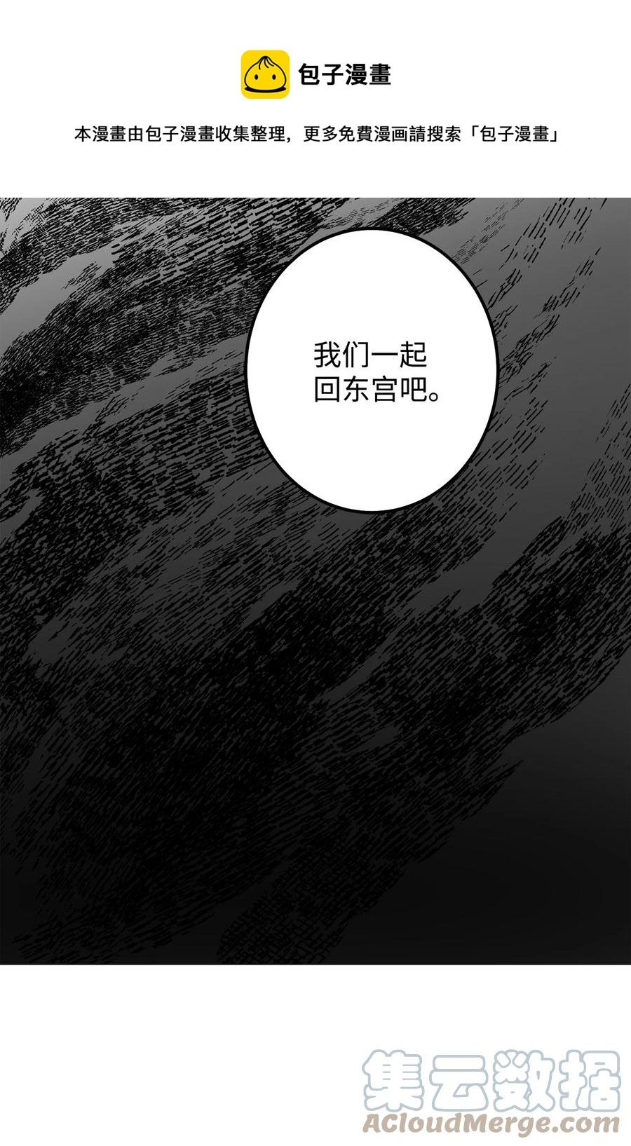 39 诚意(1/2)-第40话