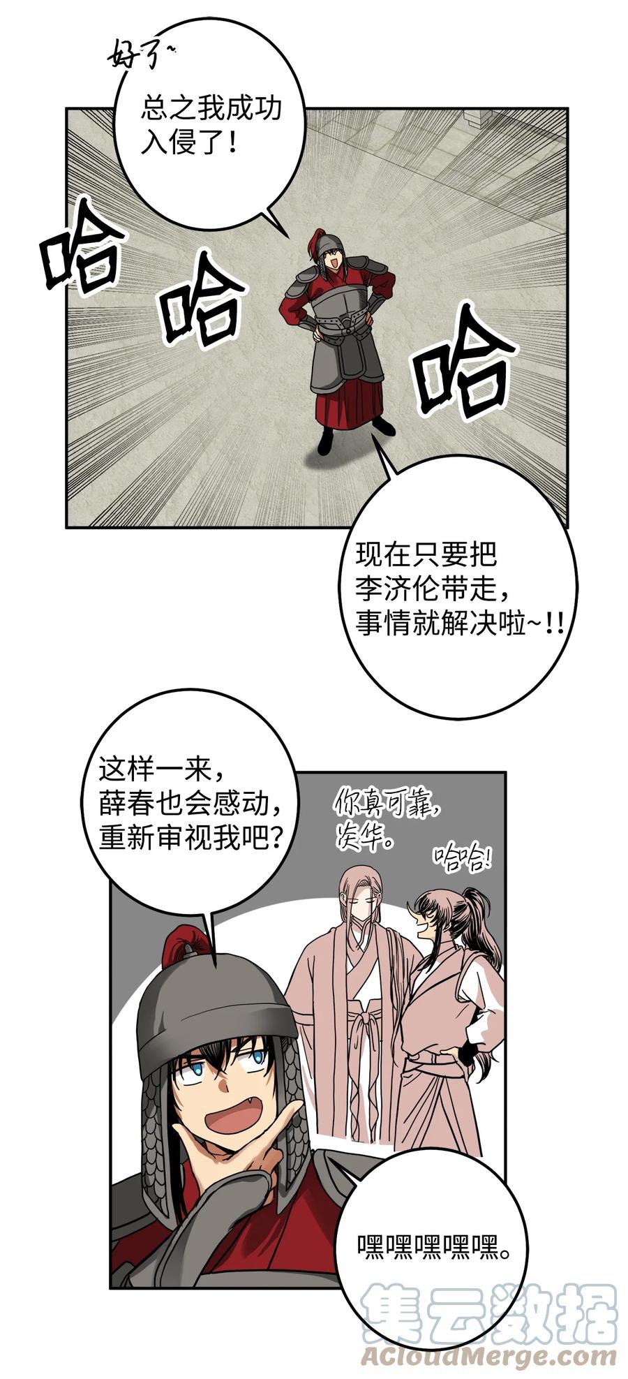 39 诚意(1/2)-第40话