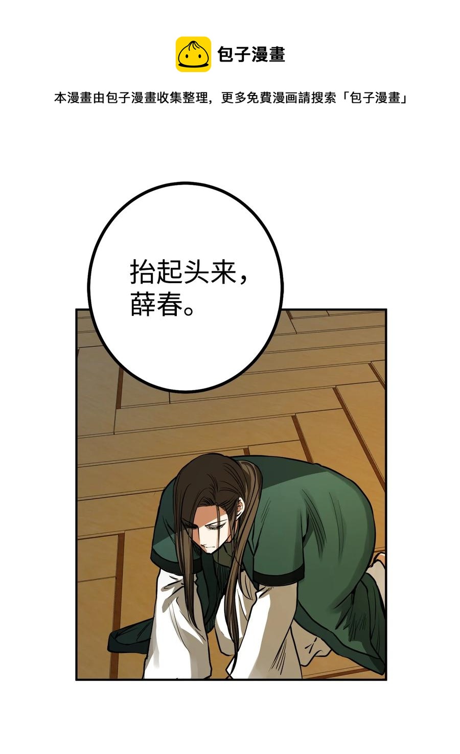 39 诚意(1/2)-第40话