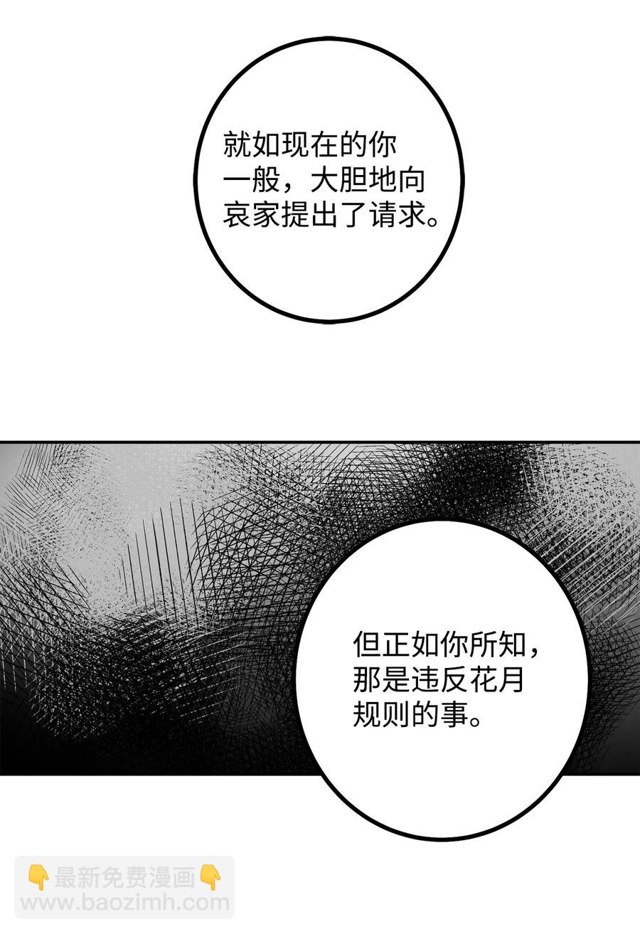 39 诚意(1/2)-第40话