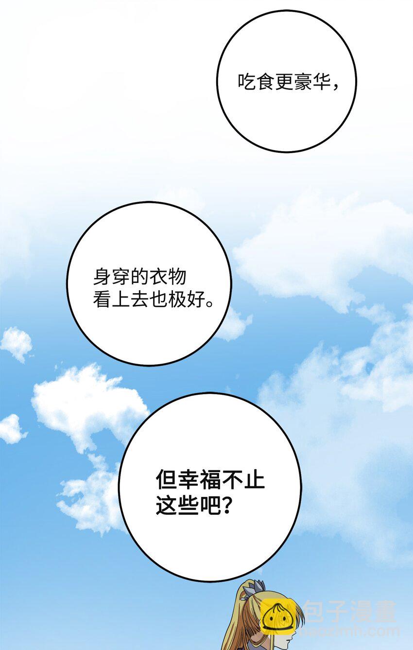 41 做过约定(1/2)-第42话