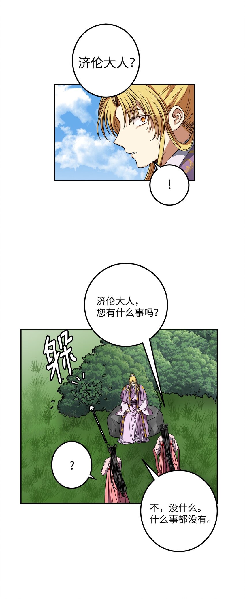 41 做过约定(1/2)-第42话
