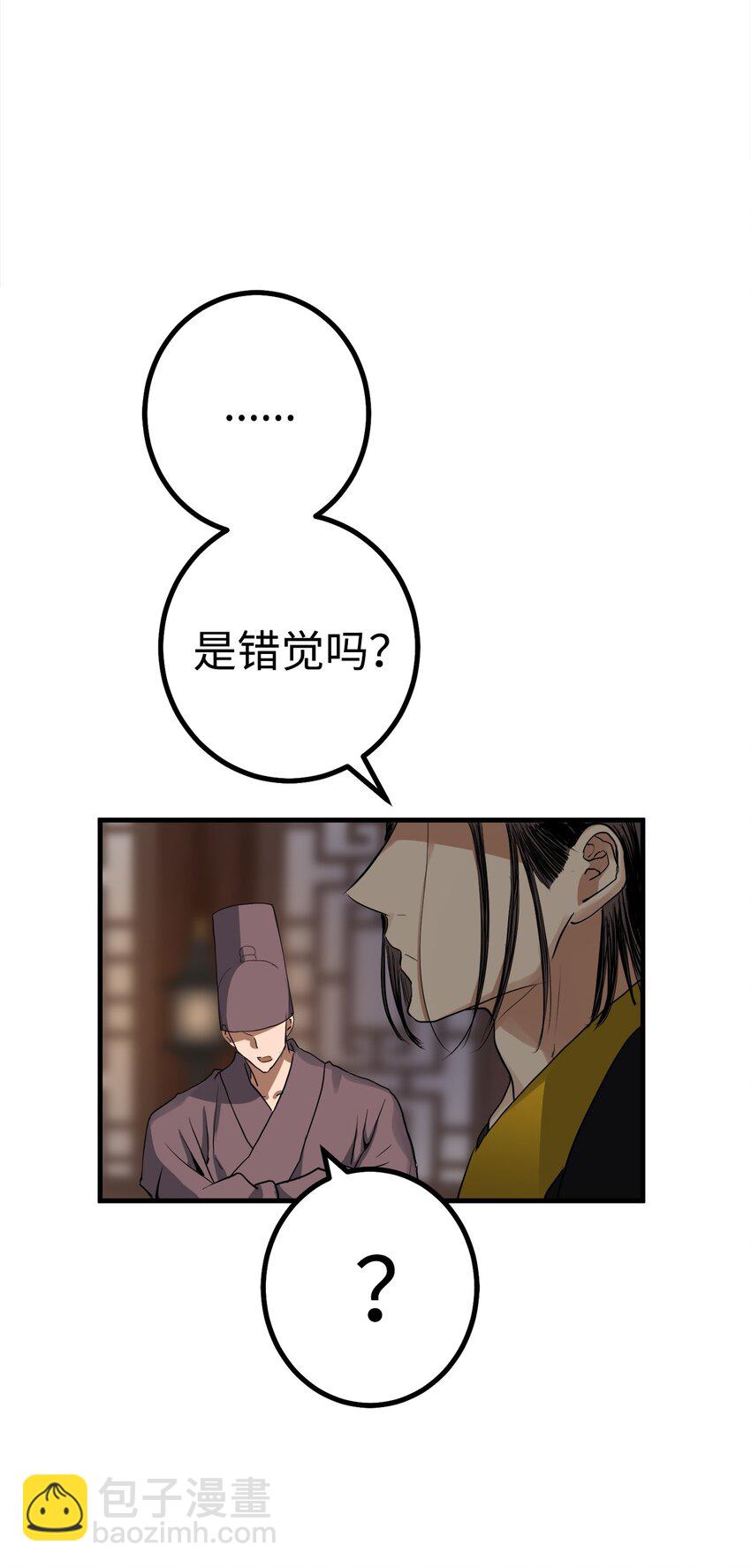 43 我已经无法下决定了(1/2)-第44话