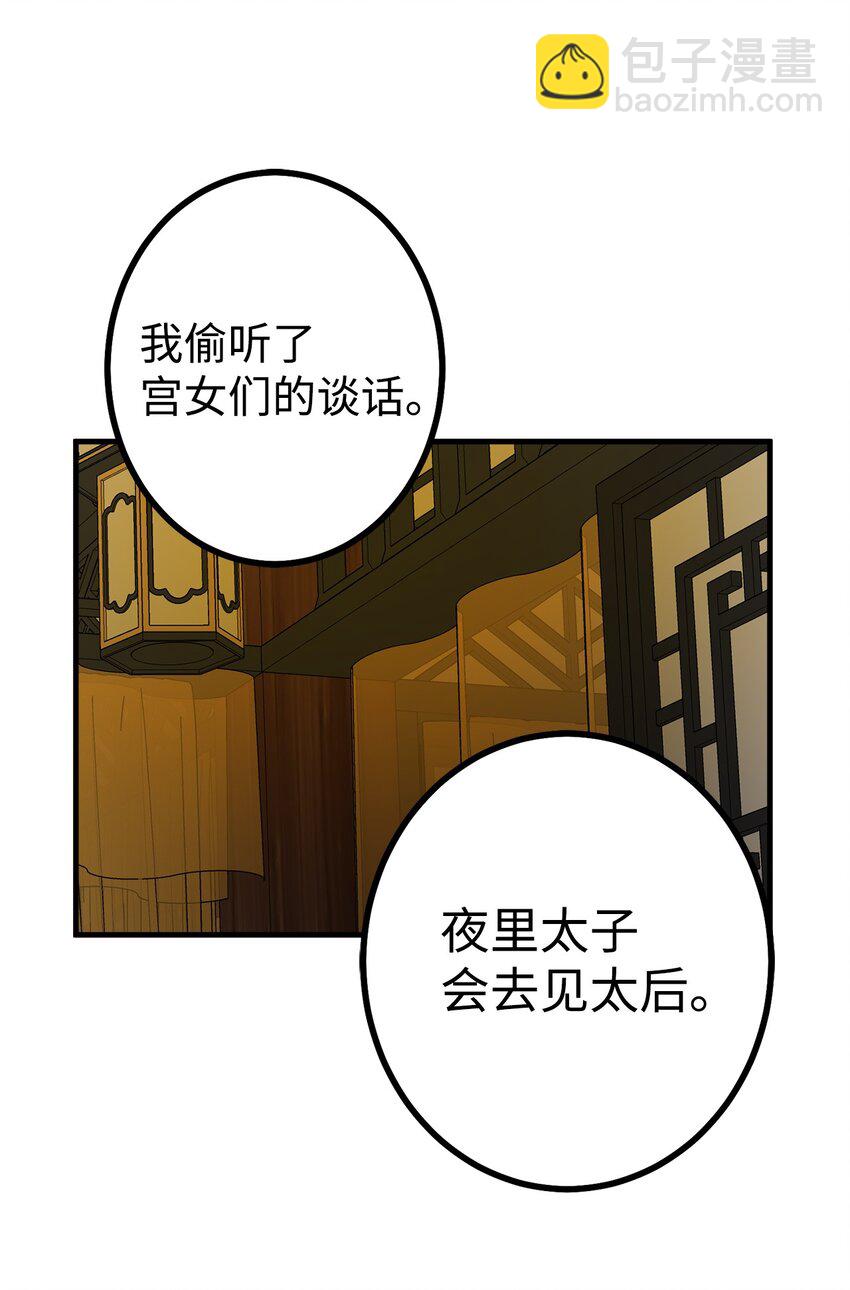 43 我已经无法下决定了(1/2)-第44话