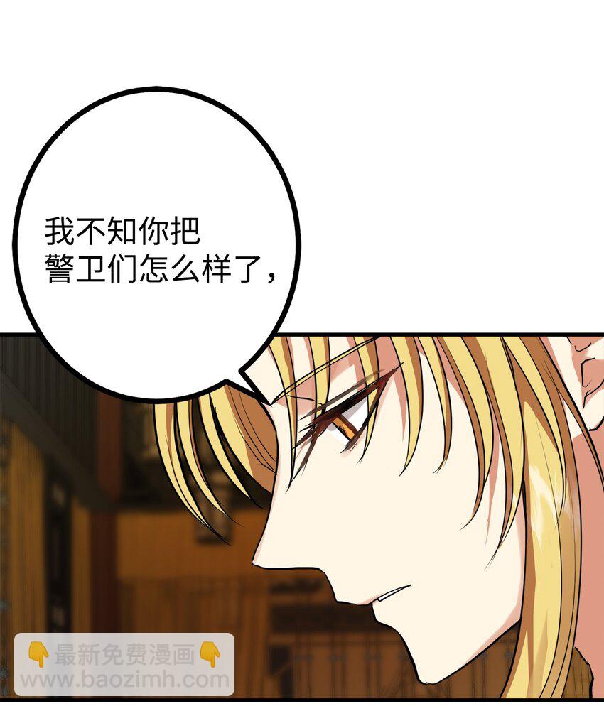 43 我已经无法下决定了(1/2)-第44话